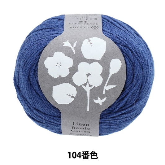 Spring / summerYarn "Linen Ramie Cotton Medium Thens 104 Color" DARUMA DARUMA Yokota