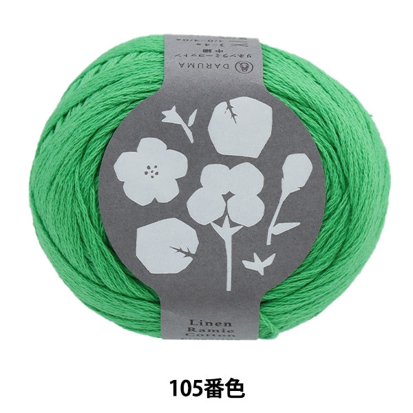 Frühling / SommerGarn "Leinen Ramie Baumwollmedium, 105 Farbe" Daruma DARUMA Yokota