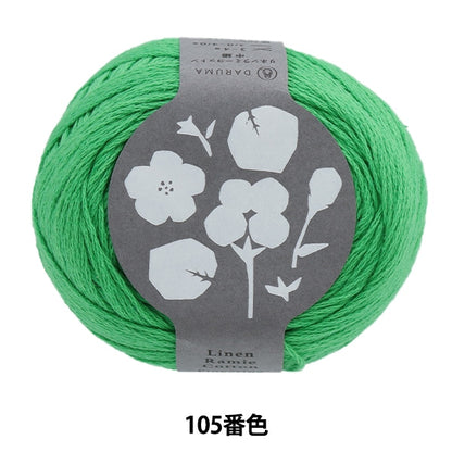 Frühling / SommerGarn "Leinen Ramie Baumwollmedium, 105 Farbe" Daruma DARUMA Yokota