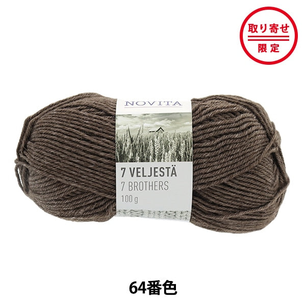 Fall and winterYarn "7brothers 064 Color Morel" novita Novita