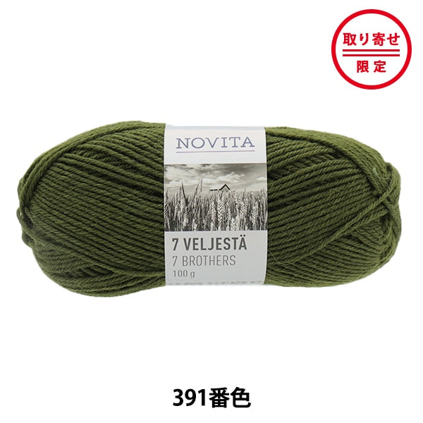 Fall and winterYarn "7brothers 391 Color Touhi" novita Novita