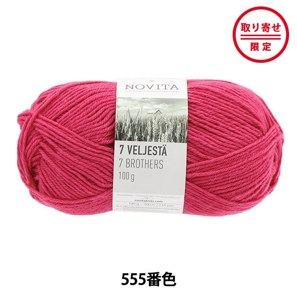 Fall and winterYarn "7brothers 555 Color Anemone" novita Novita