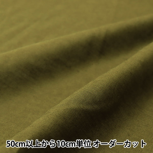 [From quantity 5] Fabric "Cotton linenSheeting Olive CLSEACHING-I]