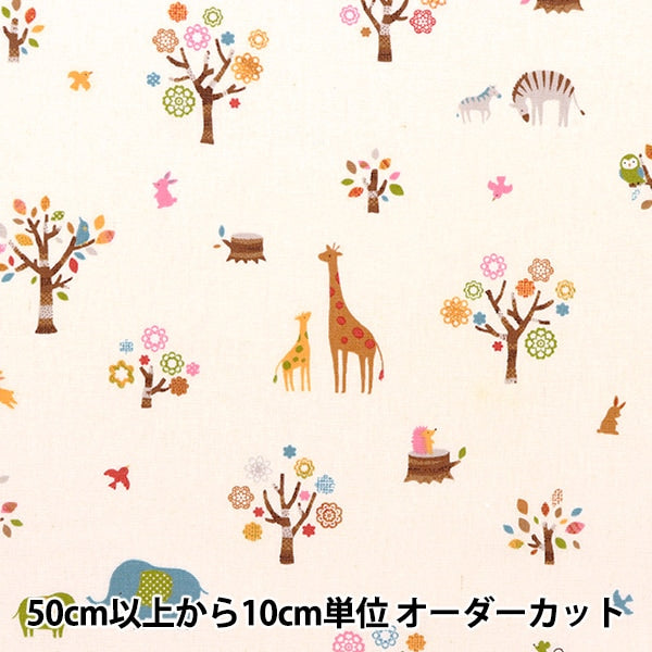 [From quantity 5] Fabric "Broad Rabbit and Kirin Kinari SP2300-3A"