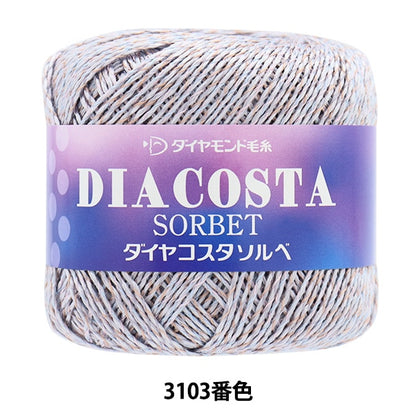 الربيع / الصيفخيوط الغزل "شربات دياكوستا لون 3103" DIAMOND KNITTING YARN
