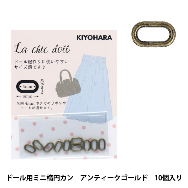 Миниатюрное судно "кукольный мини-эллипс 10 лита антикварного золота LCDMP-13"