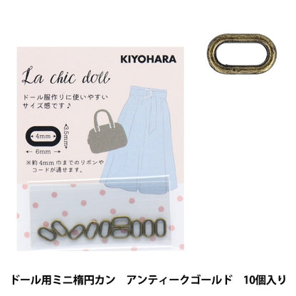 Миниатюрное судно "кукольный мини-эллипс 10 лита антикварного золота LCDMP-13"