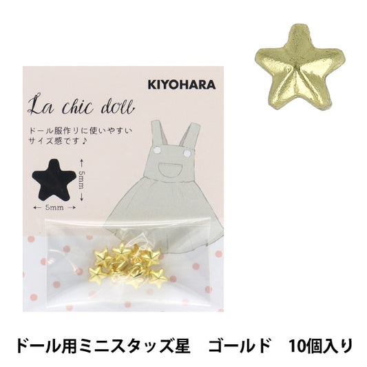 Artisanat miniature "Doll Mini Studs 10 étoiles Gold LCDMP-07"