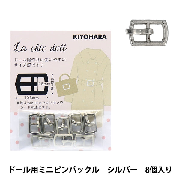 Миниатюрное судно "Мини-булавка кукол 8 Серебряный LCDMP-08"