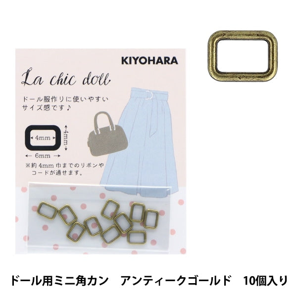 ミニチュアクラフト 『ドール用ミニ角カン 10個入り アンティーク
