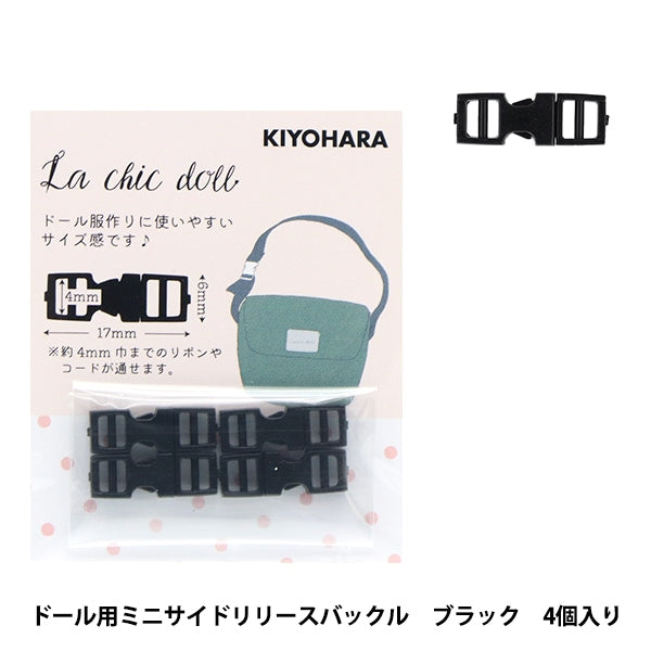【確認用】ドール用 【訳あり】ミニチュアトート バッグ ２個セット　 054 ミニチュアクラフト 『ドール用ミニサイドリリースバックル 4個入り