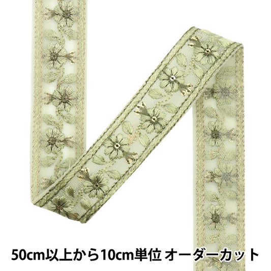 [Из количества 5] ремесленникОтделка "2023 Отделка для индийской вышивки 339b"