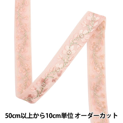 [De la cantidad 5] ArtilleraRibete "2023 Ribete bordado indio 346A"