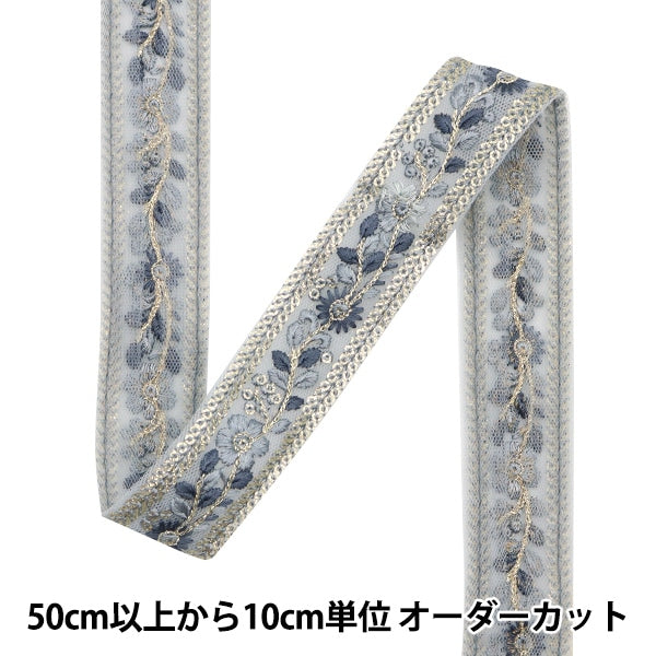 [Из количества 5] ремесленникОтделка "2023 Отделка для индийской вышивки 350с"