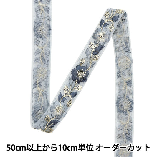 [From quantity 5] HandicraftTrim 『2023 Indian embroidery trim 417O]