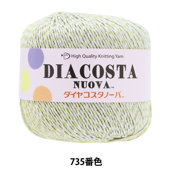 春夏毛糸 『ダイヤコスタノーバ 735番色 合太』 DIAMOND ダイヤモンド
