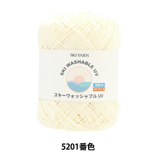 春夏毛糸 『スキーウォッシャブルUV 5201番色』 SKIYARN スキーヤーン