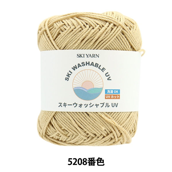 春夏毛糸 『スキーウォッシャブルUV 5208番色』 SKIYARN スキーヤーン