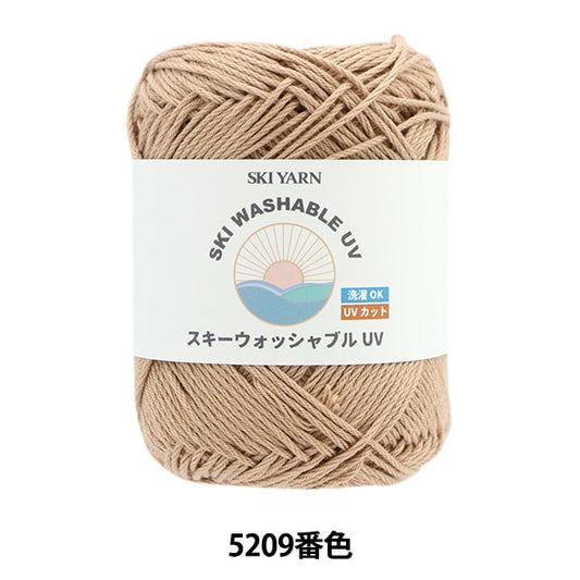 春夏毛糸 『スキーウォッシャブルUV 5209番色』 SKIYARN スキーヤーン