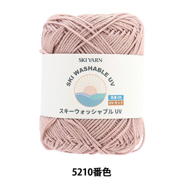 春夏毛糸 『スキーウォッシャブルUV 5210番色』 SKIYARN スキーヤーン