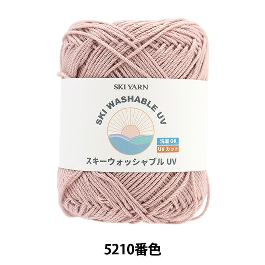春夏毛糸 『スキーウォッシャブルUV 5210番色』 SKIYARN スキーヤーン