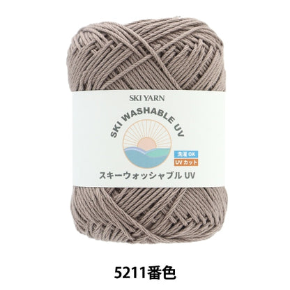 春夏毛糸 『スキーウォッシャブルUV 5211番色』 SKIYARN スキーヤーン