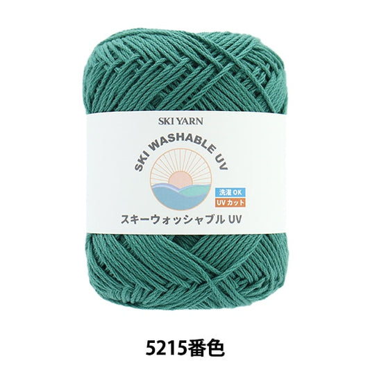春夏毛糸 『スキーウォッシャブルUV 5215番色』 SKIYARN スキーヤーン