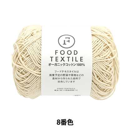 봄 / 여름털실 "음식 섬유 8 번째 컬러"Skiyarn Ski 원사