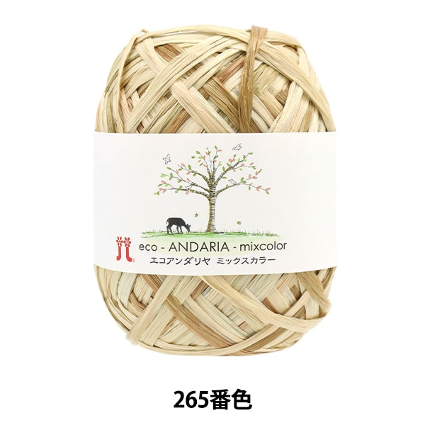 手芸糸 『エコアンダリヤ ミックスカラー 265番色』 Hamanaka ハマナカ