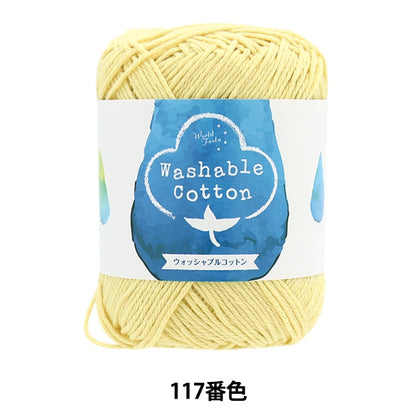 Spring / summerYarn "Washable Cotton 117 Color Custard"