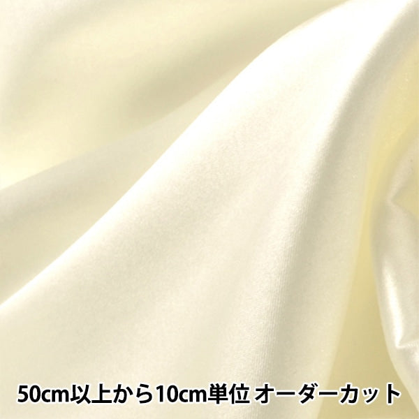 [From quantity 5] Fabric "Costume satin ivory"