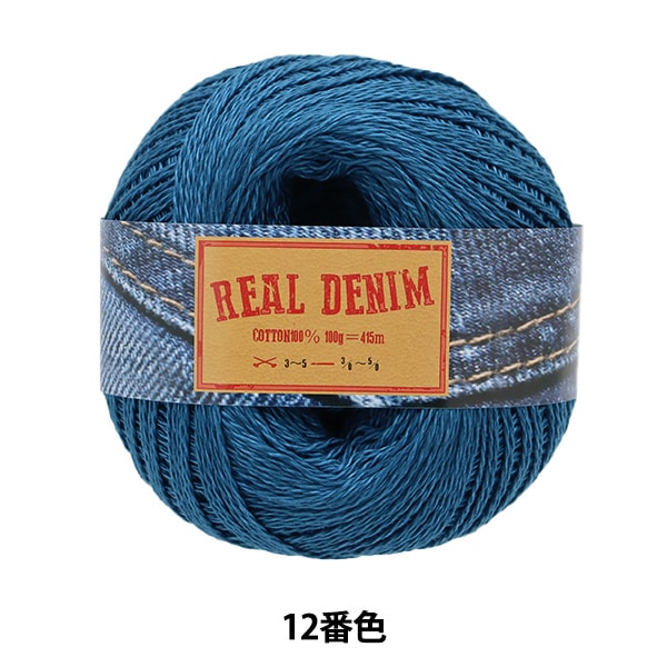 Real Denim Yarn 12 Indigo | Yuzawaya Limited
