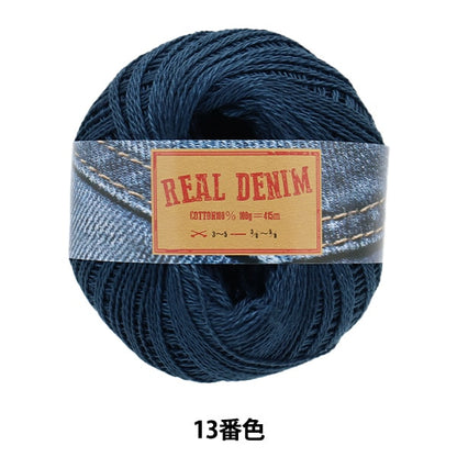 春夏纱线 “真正的牛仔布第13彩色海军”