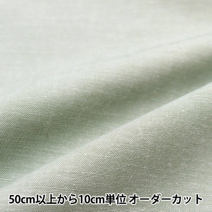 [From quantity 5] Fabric "20s Dungaree Khaki KW8420-57]