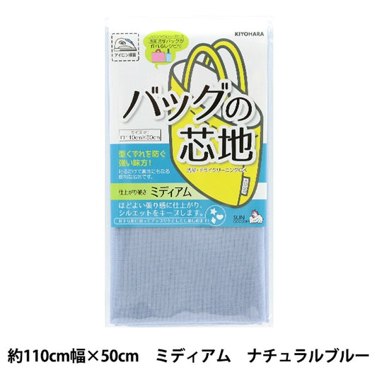 Interlining "BagInterlining Medium NBL] SUNCOCCOH Sankokko KIYOHARA