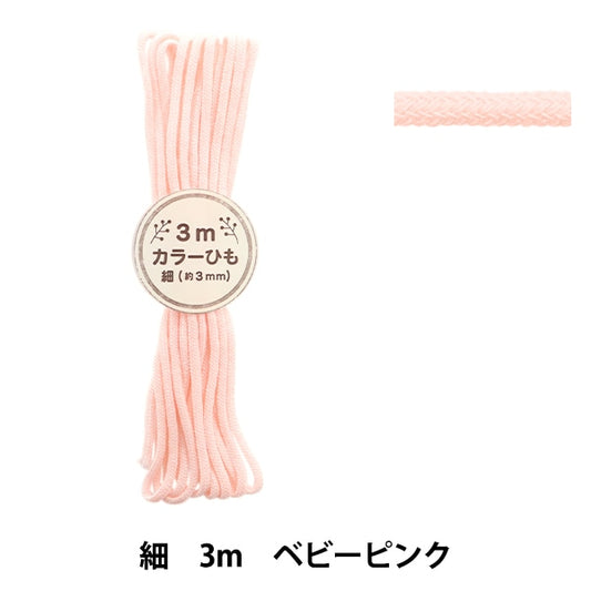 Handicraft Higo "Color String 3m Cut Baby Baby Pink 2-470 No. F100-82" Yushin