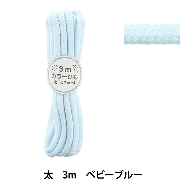 Handicraft Higo "Color Himeta 3m Cut Baby Bleu 2-483 Couleur F300-83" Yushin