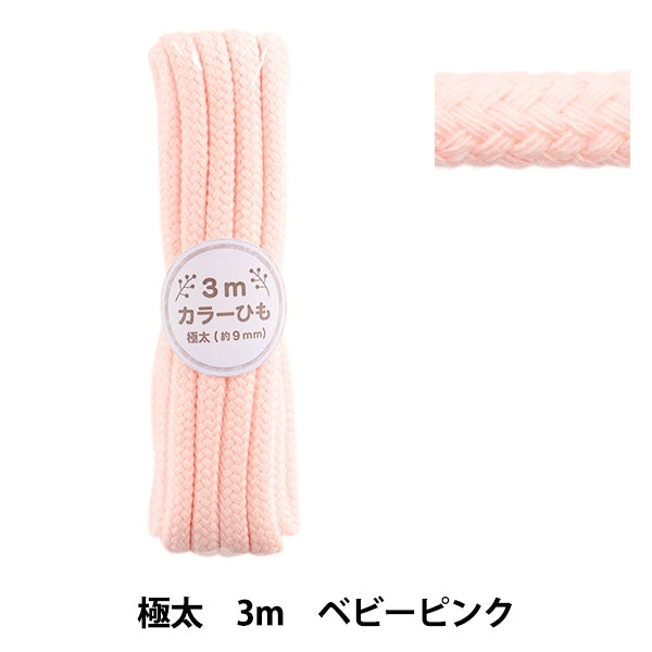 Handicraft Hoha "Color de color 3M Corte 3m Corte Baby Pink 2-488 Color F500-82" Yushin