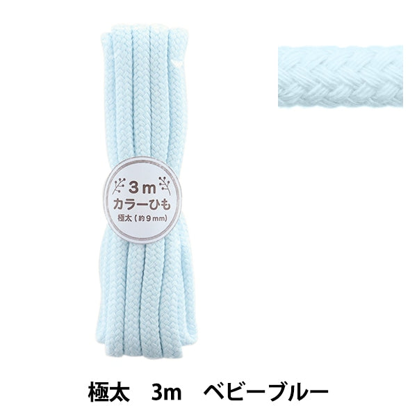 Handicraft himo "Color String 3M Cut Baby Blue 2-489 Color F500-83" Yushin