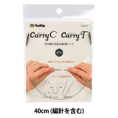 Knitting Needles "Carry Sea Tea Switching type Bamboo needle code single item 40cm CCJA-22" TULIP tulip