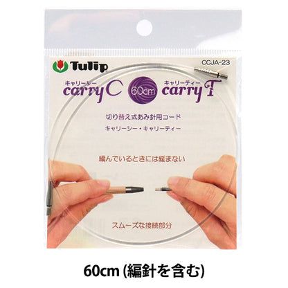 إبر الحياكة "حمل شاي البحر القابل للتحويل من الخيزران إبرة الحبل عنصر واحد 60 سنتيمتر CCJA-23" توليب توليب