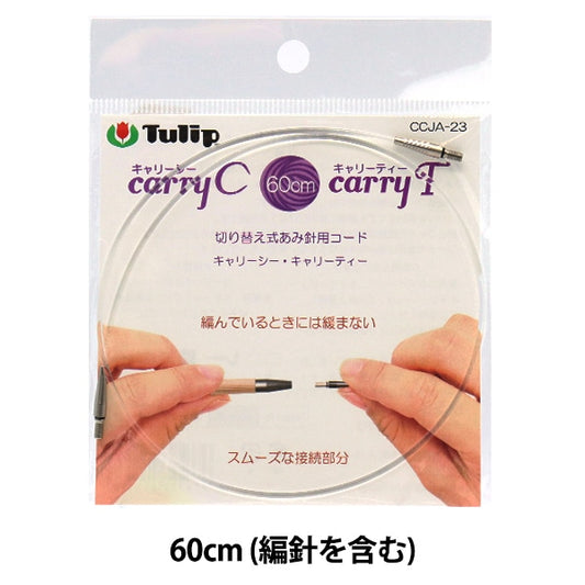 Knitting Needles "Carry Sea Tea Switching type Bamboo needle code single item 60cm CCJA-23" Tulip tulip