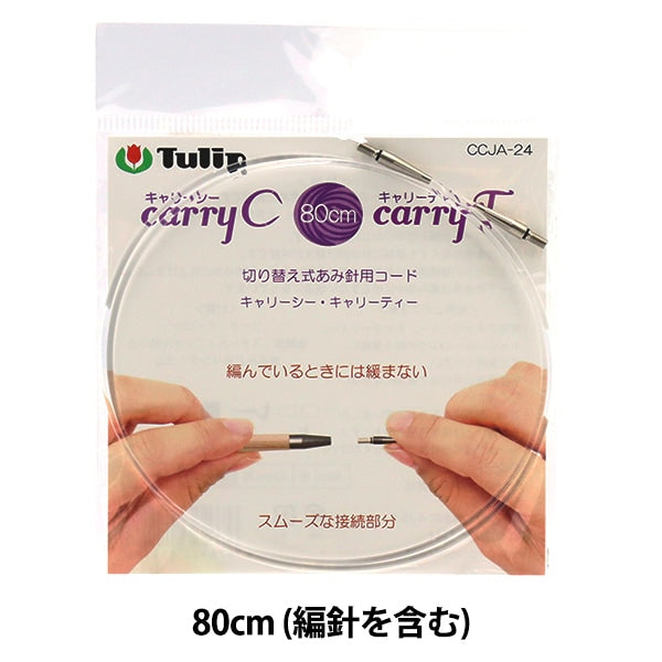 Agujas de tejer "Llevar el tipo de interruptor de té de mar código de aguja de bambú de un solo artículo 80cm CCJA-24" Tulipán tulipan