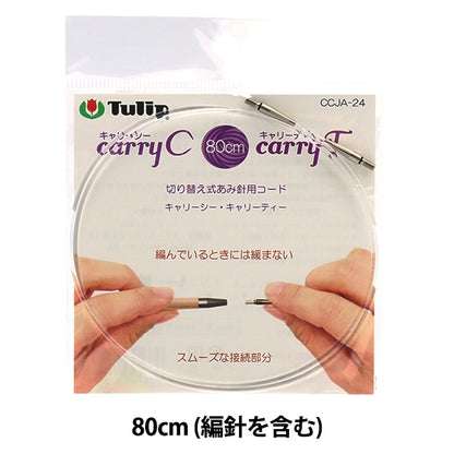 Agujas de tejer "Llevar el tipo de interruptor de té de mar código de aguja de bambú de un solo artículo 80cm CCJA-24" Tulipán tulipan