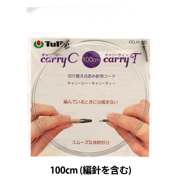 إبر الحياكة "حمل شاي البحر القابل للتحويل من الخيزران إبرة الحبل عنصر واحد 100 سنتيمتر CCJA-25" توليب توليب