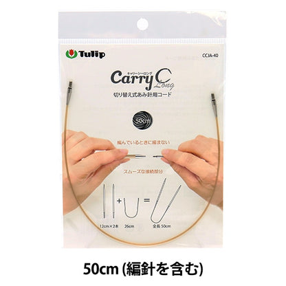 إبر الحياكة "حمل البحر طويل إبرة الخيزران للتحويل الحبل عنصر واحد 50 سنتيمتر CCJA-40" توليب توليب