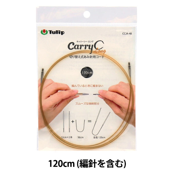 إبر الحياكة "حمل البحر طويل للتحويل إبرة الخيزران الحبل عنصر واحد 120 سنتيمتر CCJA-48" توليب توليب