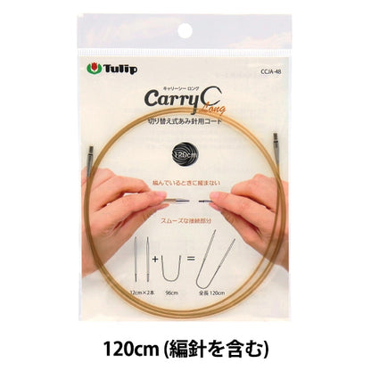 إبر الحياكة "حمل البحر طويل للتحويل إبرة الخيزران الحبل عنصر واحد 120 سنتيمتر CCJA-48" توليب توليب