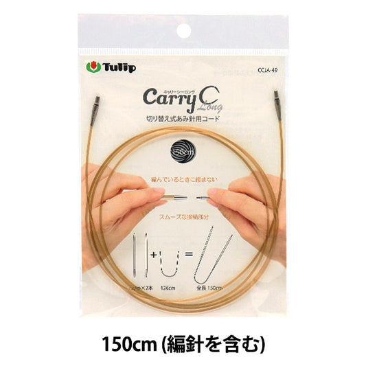 Knitting Needles "Carry shirong switch type bamboo needle code single item 150cm CCJA-49" TULIP tulip