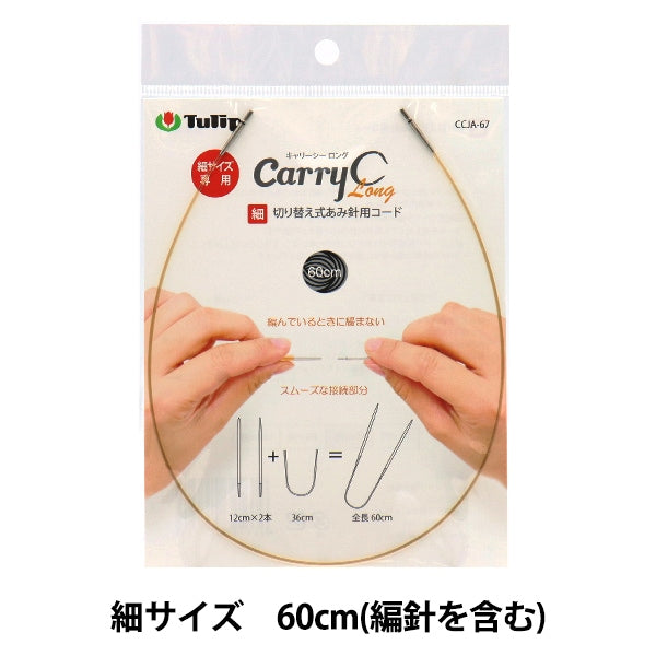 إبر الحياكة "حمل البحر طويلة رقيقة للتحويل إبرة الخيزران الحبل عنصر واحد 60 سنتيمتر CCJA-67" توليب توليب